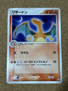 リザードン PROMO ADV-Pプロモカード 054/ADV-P - メルカリ