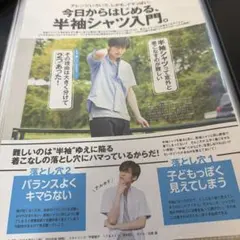 snowman Fine boys 目黒蓮 初期 111P 切り抜き