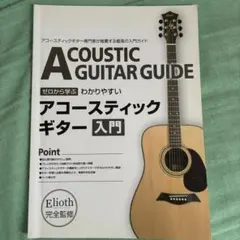 2026年最新】Elioth アコギの人気アイテム - メルカリ