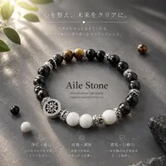 【金運×七宝】シャコ貝×オニキス×イエロータイガーアイ ブレスレット　天然石のサムネイル