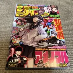 青の祓魔師　加藤和恵　合同誌　週刊少年レインボウ　佐々木ミノル　藤山海里 青の祓魔師 加藤和恵 合同誌 週刊少年レインボウ 佐々木ミノル 藤山