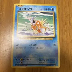 コイキング C CP6 20th Anniversary 031/087 - メルカリ