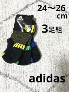 adidas 靴下 3足組 24〜26cm アディダス