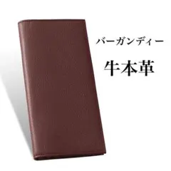 長財布 牛本革 バーガンディー 小銭入れ カード13枚 ビジネスレザーファクトリ