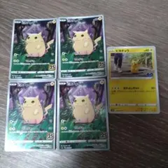 ピカチュウ 25周年記念カード 4枚セット