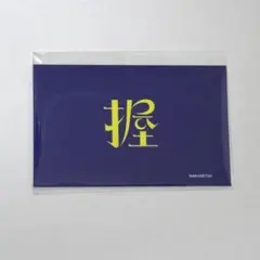 AKUGETSU フォトカードセット