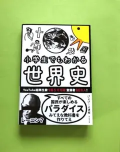 2026年最新】増田塾世界史の人気アイテム - メルカリ
