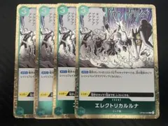 2026年最新】エレクトリカルルナの人気アイテム - メルカリ