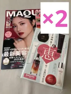 MAQUIA マキア 2026年2月号付録 THE恵BOX 2セット