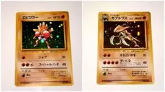 旧裏 ポケモンカード カイリキー エビワラー サワムラー - メルカリ