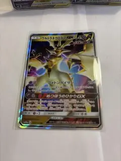 2026年最新】ウルトラネクロズマGXの人気アイテム - メルカリ