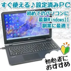最新Windows11 薄型ノートパソコン i5 カメラ オフィス付 117B