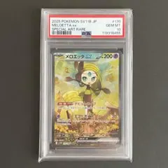 ポケモンカード　メロエッタex sar psa10 PSA10鑑定済〕メロエッタEX【SR】{025/020}