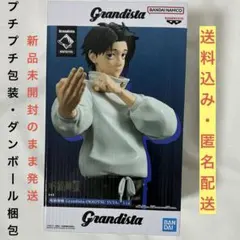 呪術廻戦 Grandista 乙骨憂太 フィギュア