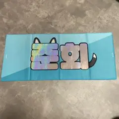 2026年最新】ikon ジュネ スローガンの人気アイテム - メルカリ