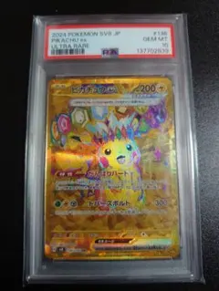2026年最新】超電ブレイカー ピカチュウ psa10の人気アイテム - メルカリ