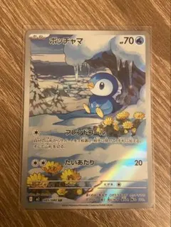 2025年最新】ポッチャマ ARの人気アイテム - メルカリ