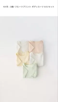 ZARA ボディスーツ 5点セット