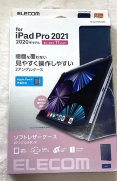 エレコム iPad Pro 11 第4/3/2世代 2アングルケース