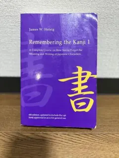 2026年最新】Remembering the Kanji,の人気アイテム - メルカリ