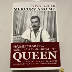 フレディ・マーキュリー/クイーン フレディ・マーキュリー神話～華麗