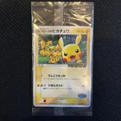 2026年最新】ポケパークのピカチュウの人気アイテム - メルカリ