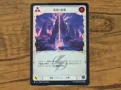幻影の足音 flesh and blood 日本語 NF fab 装備品 幻影の足音 flesh and blood 日本語 NF fab 装備品 - メルカリ