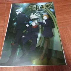 呪術廻戦5thAnniversary 1番くじ I賞キービジュアルポスター