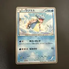 ラプラス 021/070 ポケモンカード - メルカリ