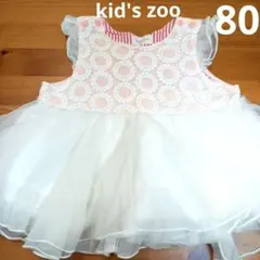 【かわいい★】ベビー服80 kid's zoo 80cm キッズズー　ワンピース