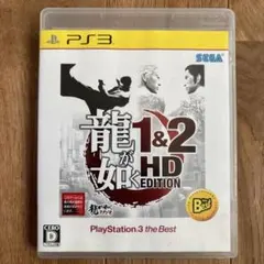 龍が如く 1＆2 HD EDITION PlayStation3 the Be…
