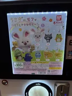 BANDAI うさぎのモフィ めじるしアクセサリー　スー