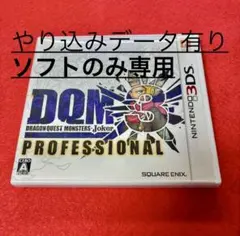 ドラクエPro プロフ様専用