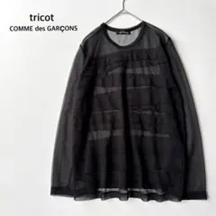 希少 AD1993 トリココムデギャルソン シアーフリル ブラウス 黒 日本製のサムネイル