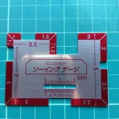 クローバー ソーイングゲージ