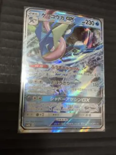 アーゴヨンGX HR SM5+ ウルトラフォース 058/050 - メルカリ