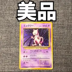 2026年最新】旧裏 ミュウツーの人気アイテム - メルカリ