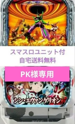 2026年最新】スマスロ エヴァの人気アイテム - メルカリ