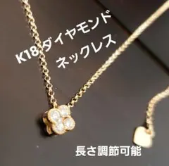 K18 ゴールド フラワーモチーフ 　ダイヤモンド　ネックレスのサムネイル