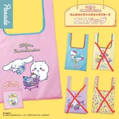 ちいかわ×サンリオキャラクターズ エコバッグ