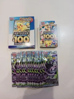 ポケモンカード スタートデッキ100 アビスアイ セット （おまけあり