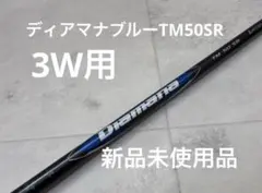 新品 フレックスS テーラーメイド Qi35 MAX 純正 ディアマナ ブルー
