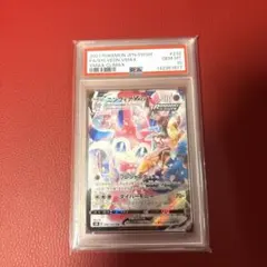 《PSA10》ニンフィアVMAX CSR S8b VMAX232/184