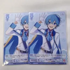 ころんくん すとぷり カード WSB いちごの国の王子様