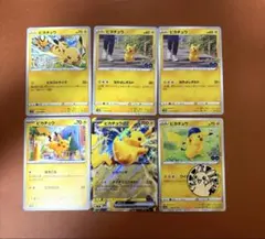 ポケモンカード ピカチュウ まとめ売り 9枚セット - メルカリ