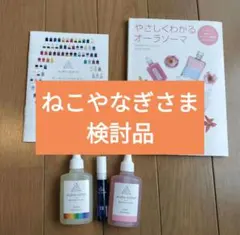 2025年最新】ポマンダー ホワイト 25ml オーラソーマの人気アイテム