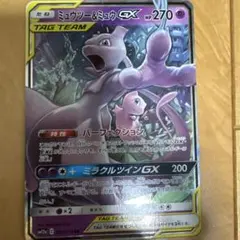 ミュウツー&ミュウGX、ゲンガー&ミミッキュGX、ゲッコウガ&ゾロアークGX