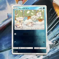 2026年最新】アローラロコン :ミラーの人気アイテム - メルカリ