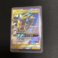 【ポケモンカード】超貴重！　2019年　ガブリアス&ギラティナGX 神イラスト