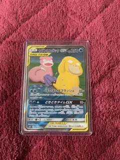 2026年最新】ヤドン、ヤドランの人気アイテム - メルカリ